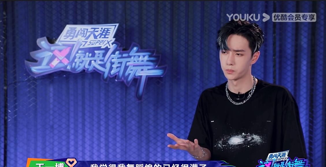 大战|街舞导师大战:王一博倒数第一,输的不是技术而是心态,评价中肯