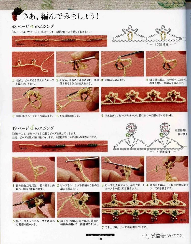  蕾丝|蕾丝钩针编织的精致小巧花边，钩织布相结合很相配