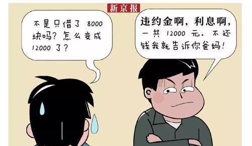  校园|校园贷的“目标”为什么以女生为主？大学校长：这4点才是根源