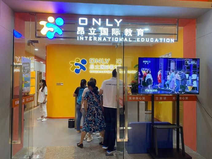  深圳|昂立教育正式落户深圳福田，三大校区同步开业运营