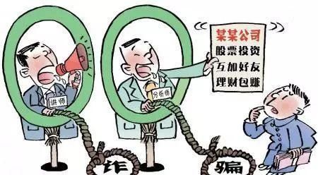 巨坑|2天4人被骗28万元，小心这个巨坑！