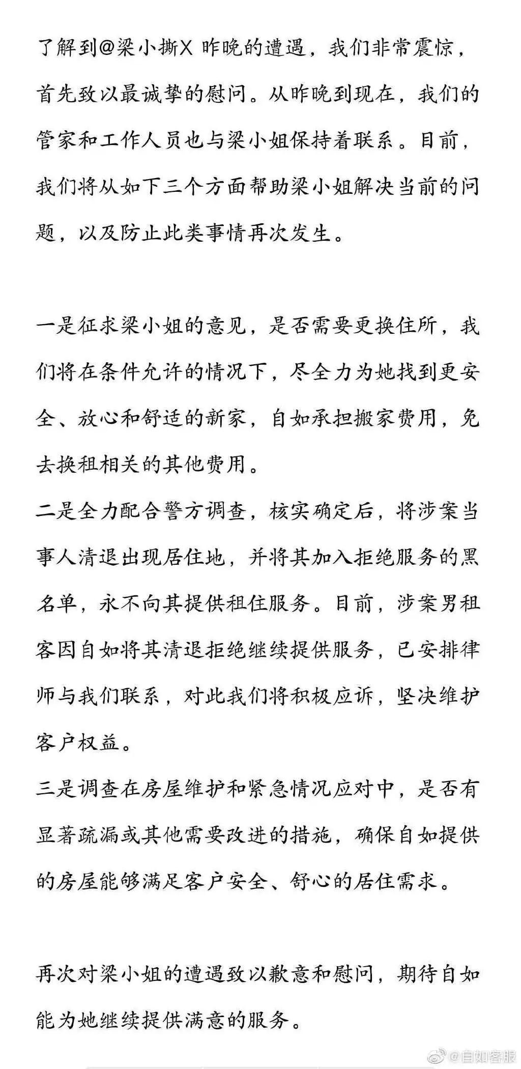  洗澡时|女租客洗澡时遭男室友多次破门而入，停留长达7分钟，还说...