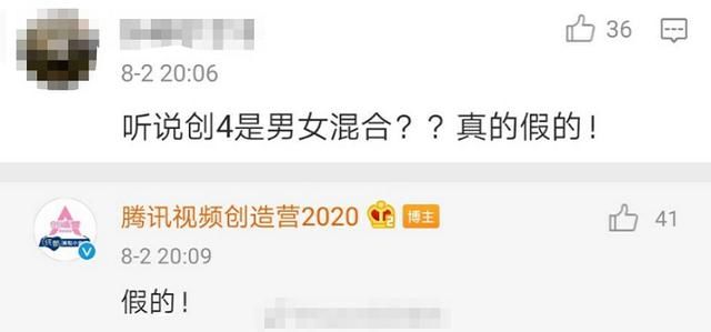 男女|《创4》男女混合选秀?官博亲自回应辟谣,网友却质疑是炒作