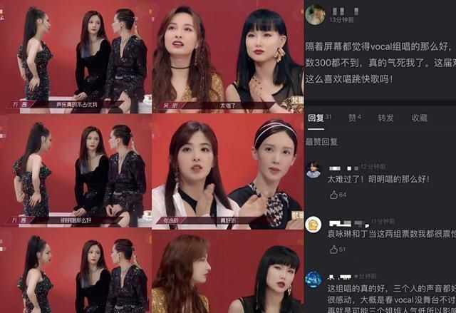  反而|被淘汰反而走红？《浪姐》终究陷入僵局，走上了“烂尾”之路