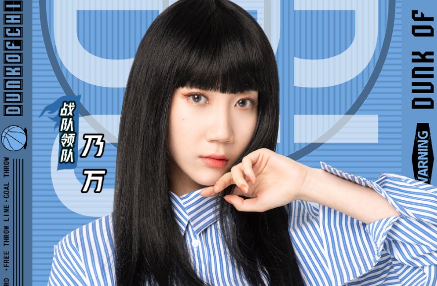  关注|《这就是灌篮3》火热来袭，邓伦官宣加盟，我却关注4位女领队