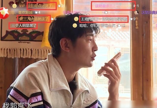  节目|鸡条精神没了？邓伦、王珞丹、郭京飞整蛊队友，弹幕留言很意外