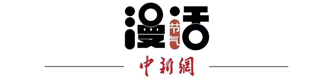 漫话节气立秋养生做好这件事(漫话节气｜立秋养生，做好这件事！)