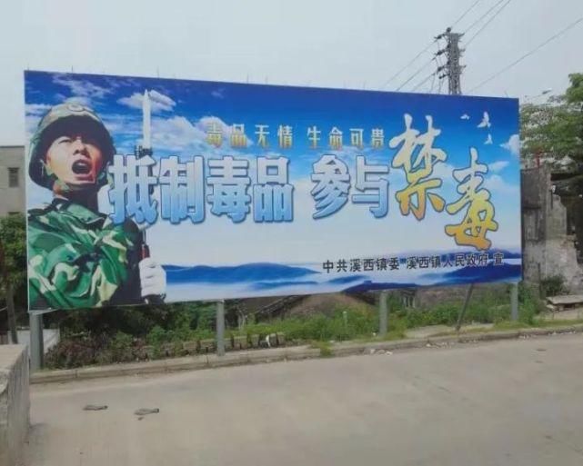  毒品|多举措开展禁毒工作，凝心聚力拒毒品