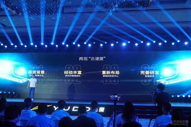  汽车|造全新平台/5年实现智能驾驶 云度汽车发布全新战略
