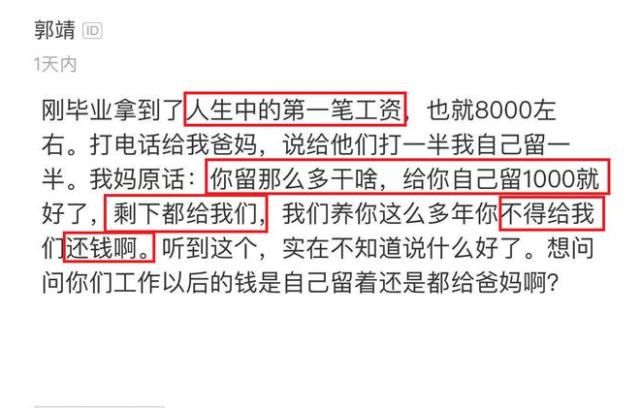 哑口无言|应届生第一笔工资8000块,分一半给父母,妈妈的话让她哑口无言