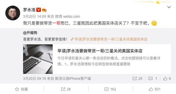  节目|带货能力被质疑的老罗，更需要在抖音上讲脱口秀