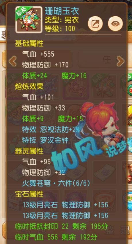 珍宝|梦幻西游：珍宝阁涛哥手游超极品装备，本色新出1051总伤专用扇子！