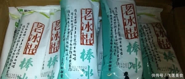 特别|7种冰棍，吃过4种应该“脱单”了，全吃过的应该会“带孩子”了