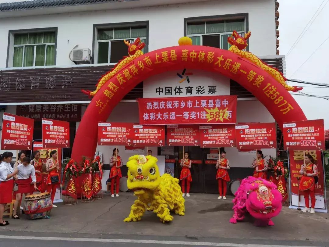 村民|江西小镇中出587万大奖“金蛋蛋”，村民直呼“天文数字”