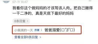 视频|有些人压根就不配当父母