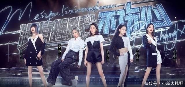  节目组|《乘风破浪的姐姐》最大的黑马是宁静吧，从恶名在外到扭转风评