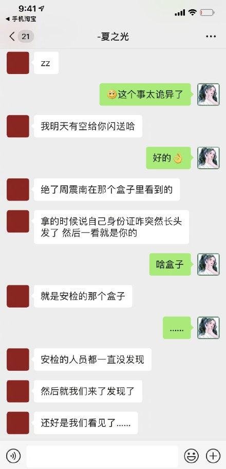  强大|杨超越的迷糊承包了一天的笑点，网友感慨师姐师弟的缘分强大！