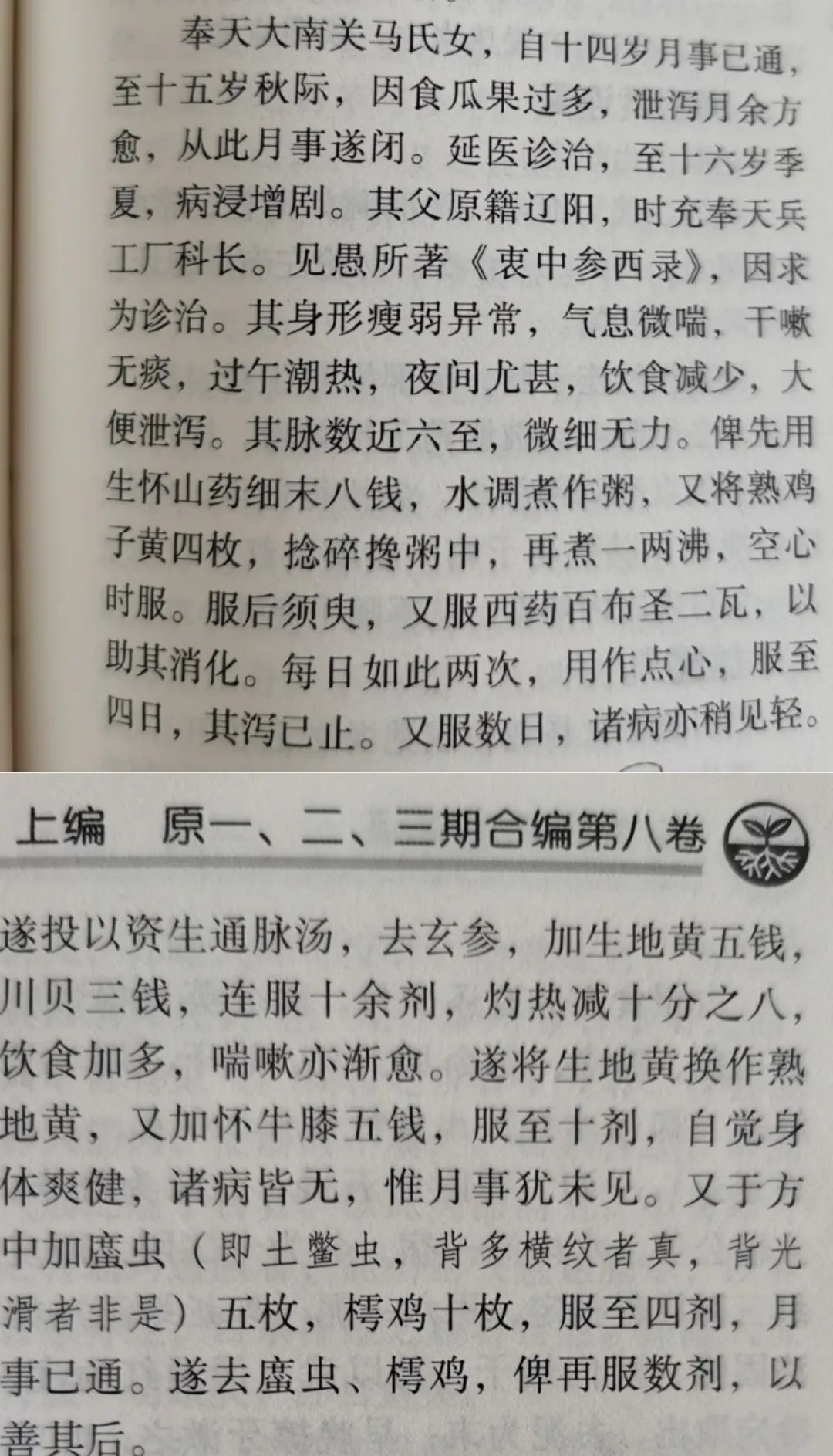  女人|脾胃不好的女人，身体真的很遭罪！