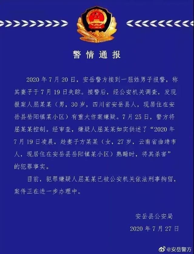  张梅|何其相似！又一起“妻子离奇失踪”，在睡梦中被害…