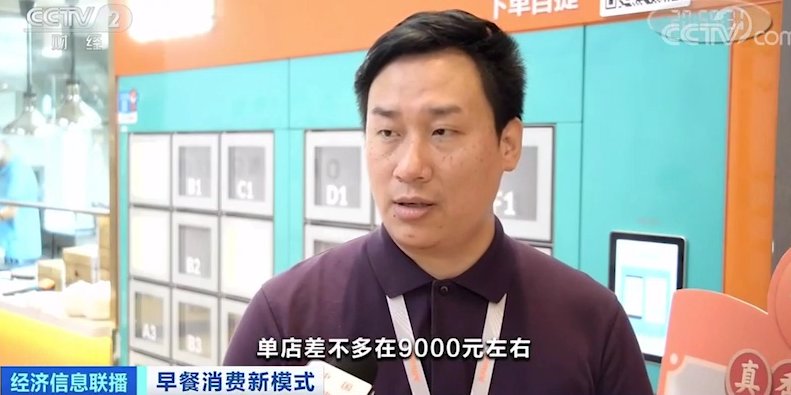 小店|这种早餐火了！小店一天收入近万元