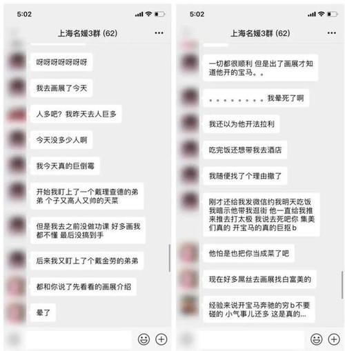 只不过|500块就能成为名媛？求求你们，别毁了“名媛”这个词