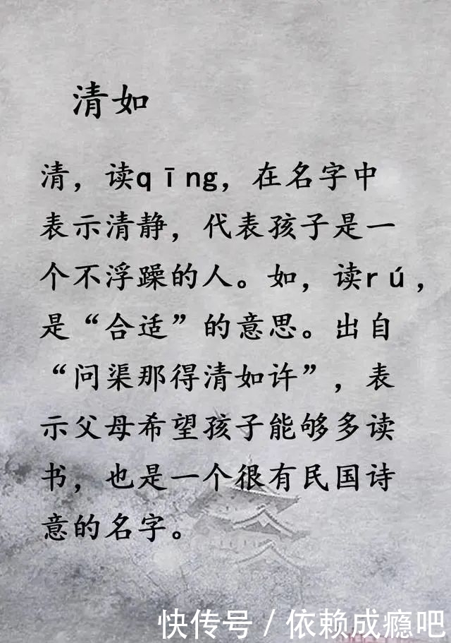民国|起名字免费:拥有民国气息的好名!一身诗意笑荡漾,这样的名字文艺爆了