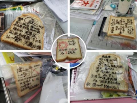  自制|班主任自制记忆面包送考生 满是考点还押中题了