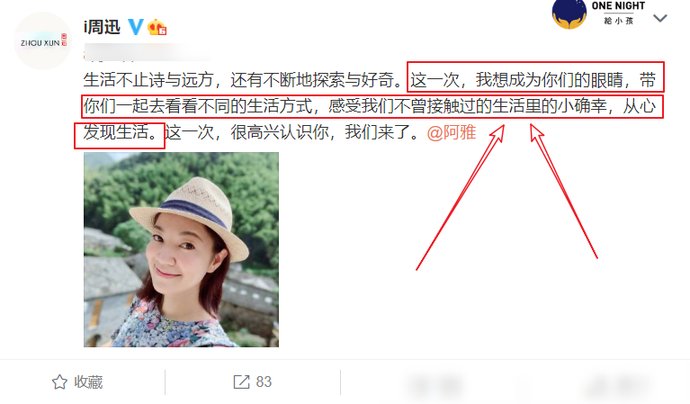  首档|周迅首档全直播真人秀，与阿雅强强联手，首期嘉宾是90后歌手