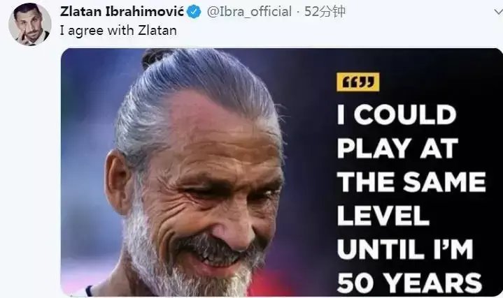  霸气|霸气!伊布晒特效图:50岁我还能继续踢球