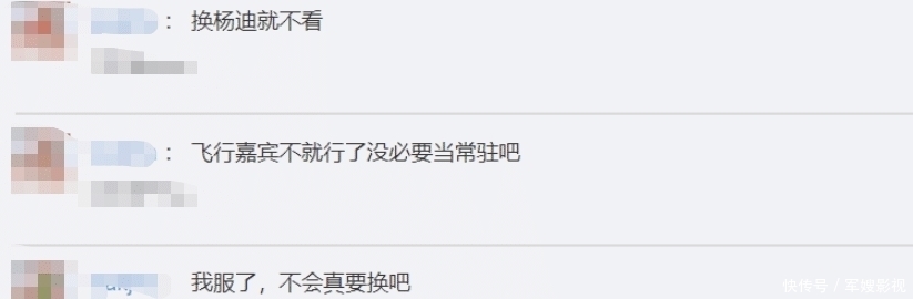  王牌|下一季《王牌》常驻嘉宾将换人得知是谁后，观众们都不乐意了