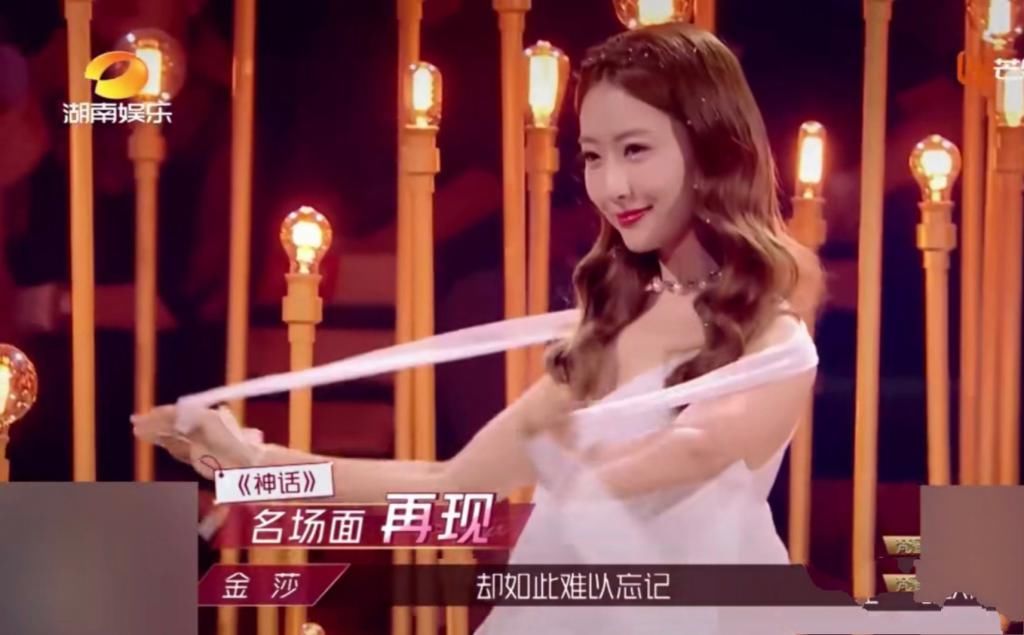  星月|金莎献唱星月神话，白冰伴舞，张萌神话怎么可以没有我，我好想哭