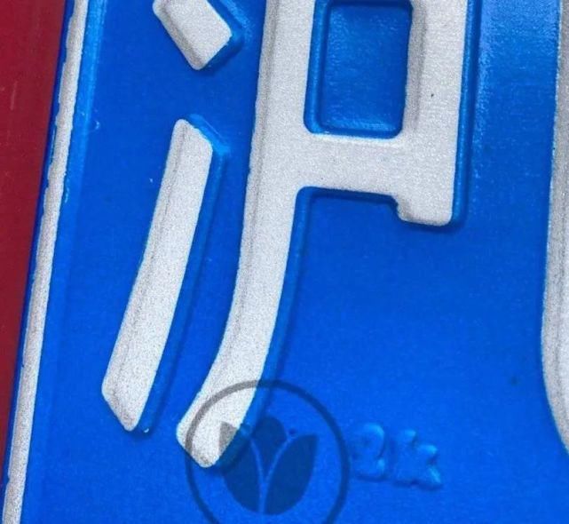  意外|车牌上的小秘密被意外发现！