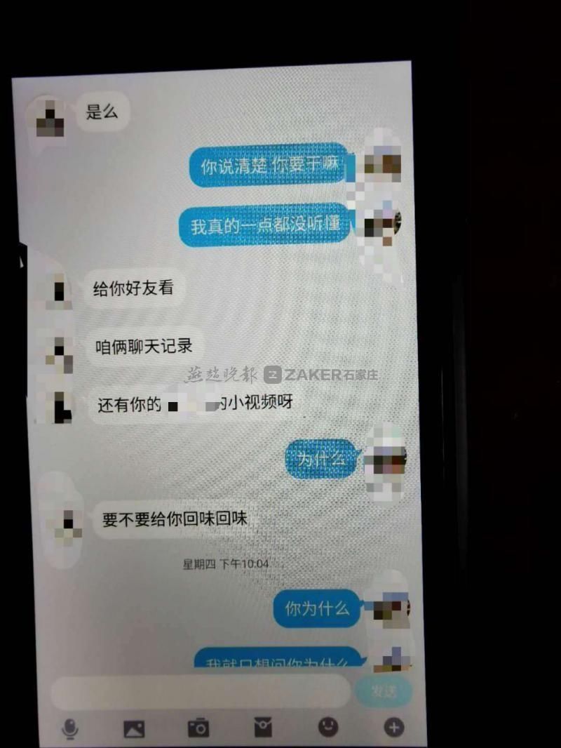  隐私照片和视频|网上“聊骚”发隐私照被要挟 19岁女生差点儿献了身