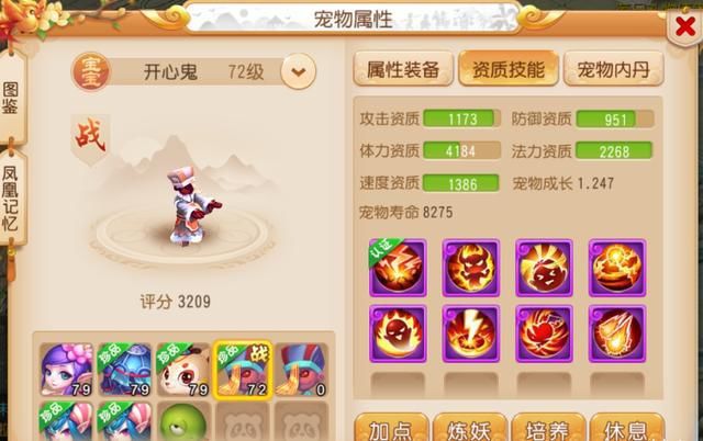  圆梦|梦幻手游：玩了多年梦幻，玩家总算打造出愤怒特技腰带，成功圆梦