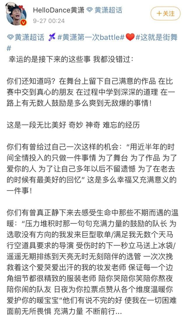  大清早|街舞3乔治大清早给黄潇拉票，两人配图都暗藏深意，网友：我没了