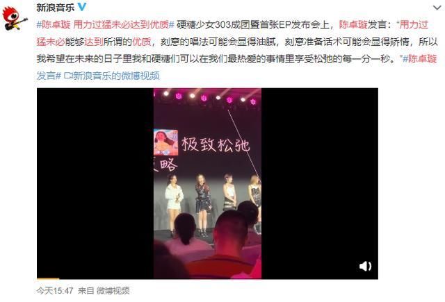  程度|要是没有陈卓璇，硬糖少女得糊到什么程度！