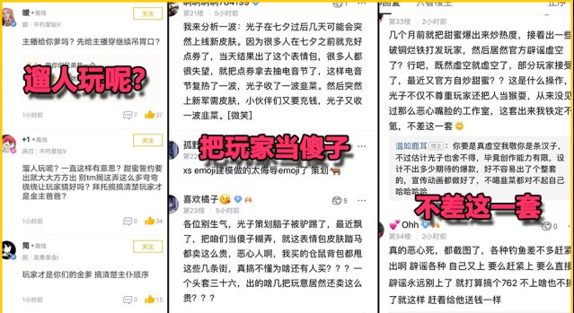  誓约|彻底怒了！吃鸡甜蜜誓约再次被“吃”，玩家呼吁：不差这一套！