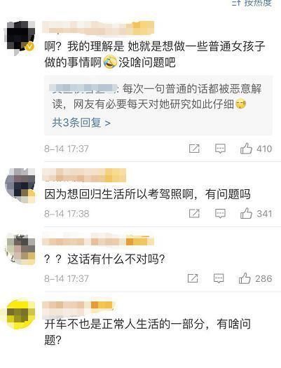  时间|女爱豆也有烦恼，吴宣仪对正常生活要求低，考个驾照就可以