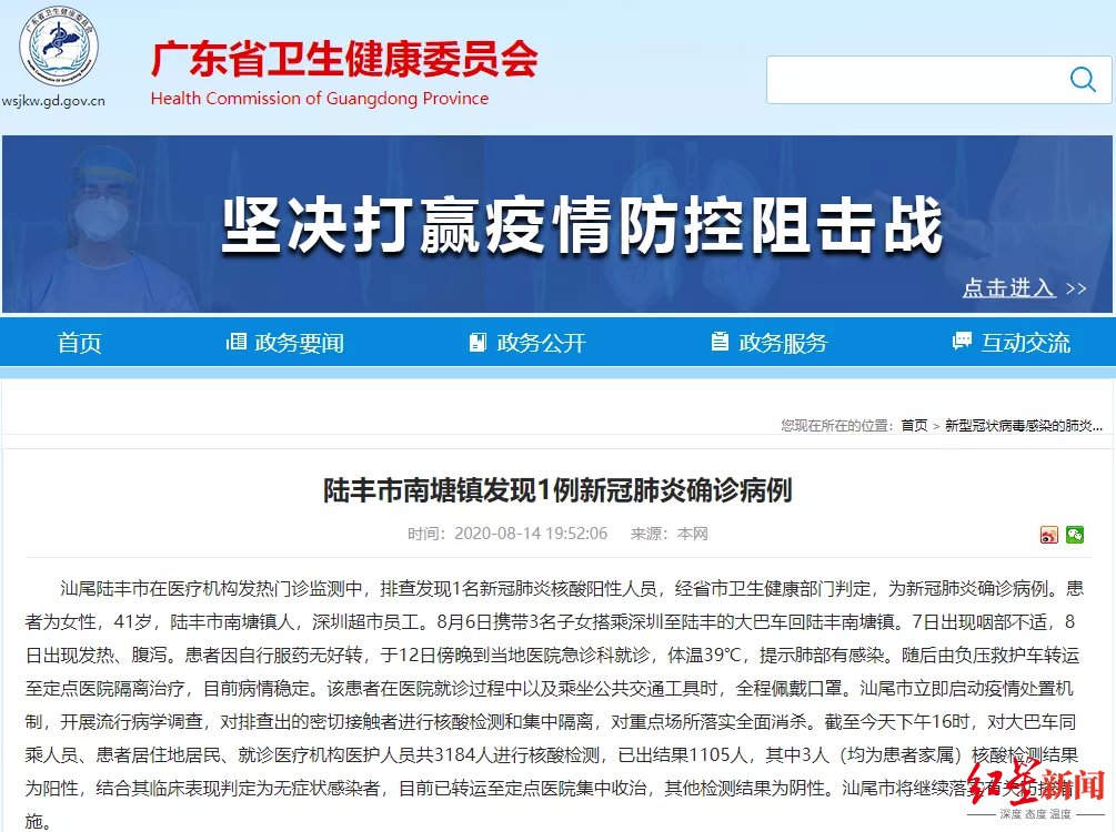  鲜生|盒马鲜生深圳门店两员工感染新冠病毒 回应：女性患者8月2日已离职