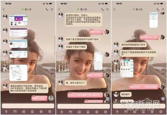 只为|揭秘暑期骗局丨手游折扣代充值骗局,步步只为骗你钱