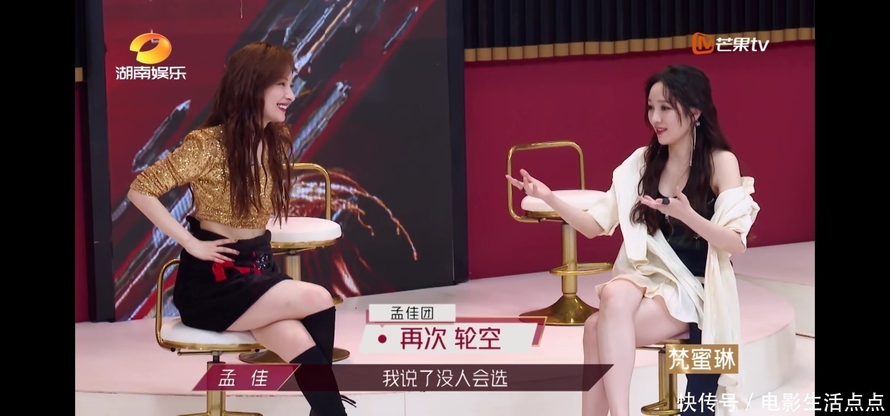 不满|《浪姐》再受争议,孟佳排名倒数第一让人不满,导师压力比姐姐大