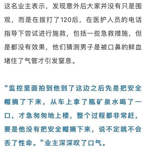  下楼梯|痛心！外卖员小跑一脚踩空，滚下楼梯身亡！