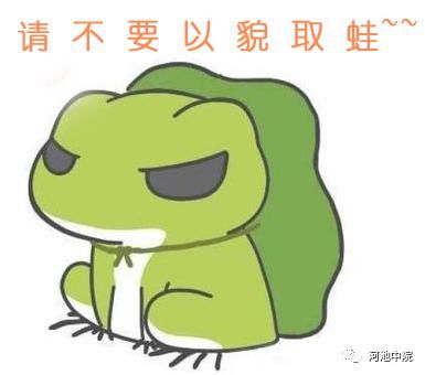  族自治区|说法 | 抓青蛙也犯法！环江4名男子抓了116只野生蛙被判刑