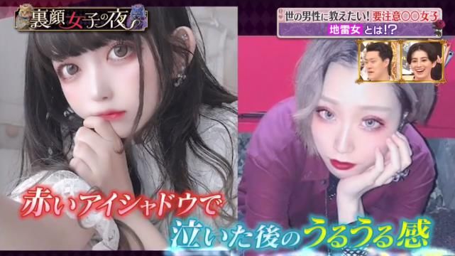  女生|日本综艺教你如何分辨心机“地雷女”！遇到这种女生要格外小心？！