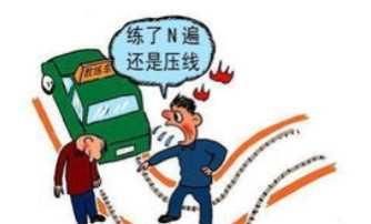 熟人推荐|学员报名学车前要了解的那些事，你知道多少？