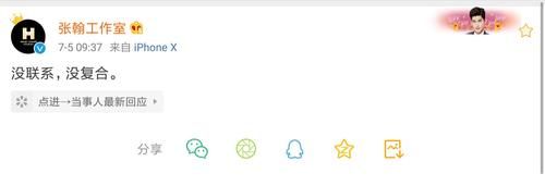  张翰和郑爽|张翰：初恋跟我是她这辈子最大的幸福。他没跟郑爽走到最后，真的是意难平！