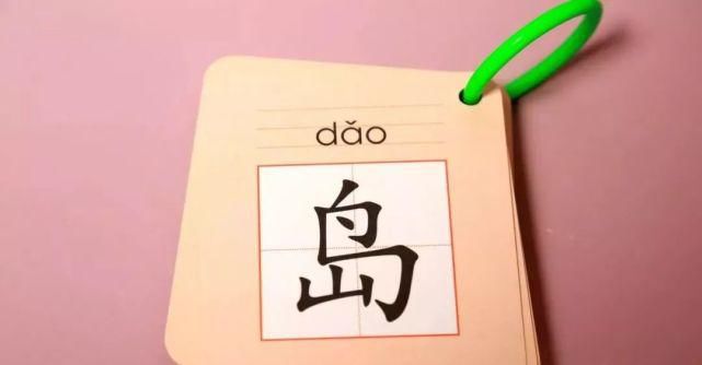  有趣|识字 | 汉字魔卡：给孩子的第一套汉字百科识字卡，科学有趣