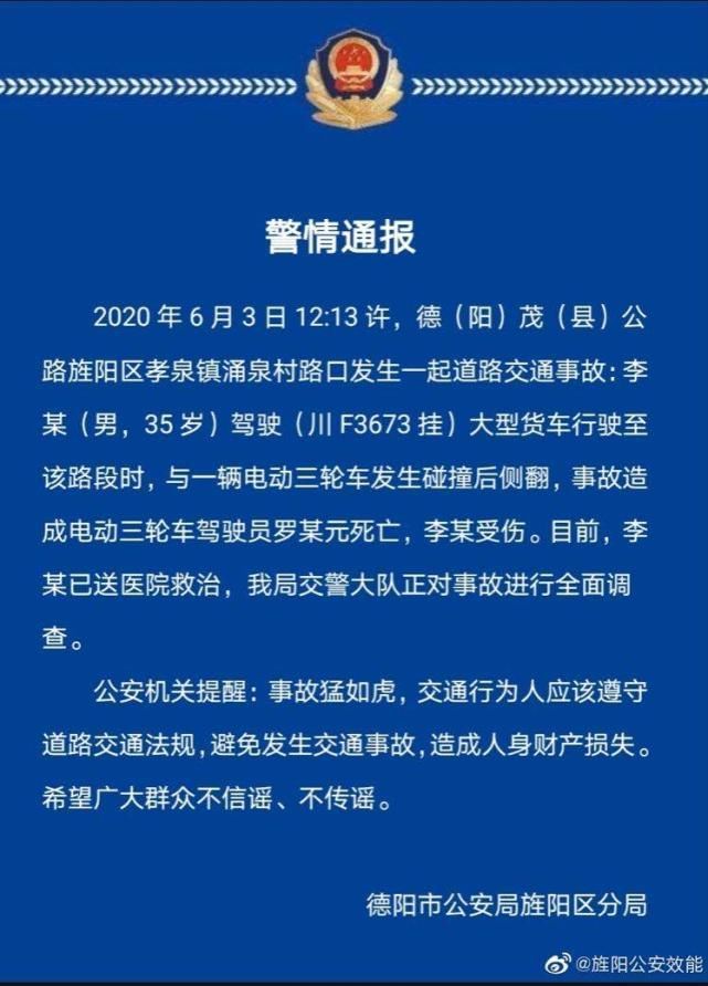  三轮车|今天绵竹一三轮车与电瓶车相撞碎片散落一地