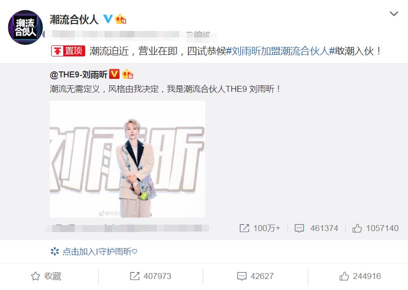  常驻嘉宾|刘雨昕《潮流合伙人》后，虞书欣也有常驻综艺！搭档baby小鬼