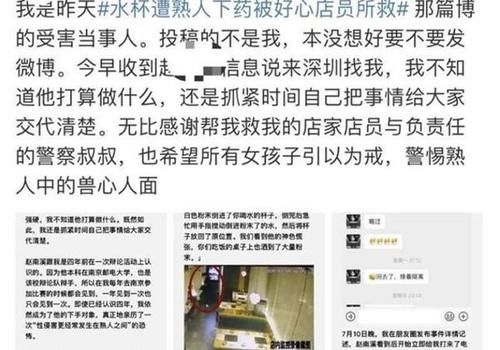  解救|女生被学长邀请吃饭，却遭学长下药，被好心店员暗中解救！